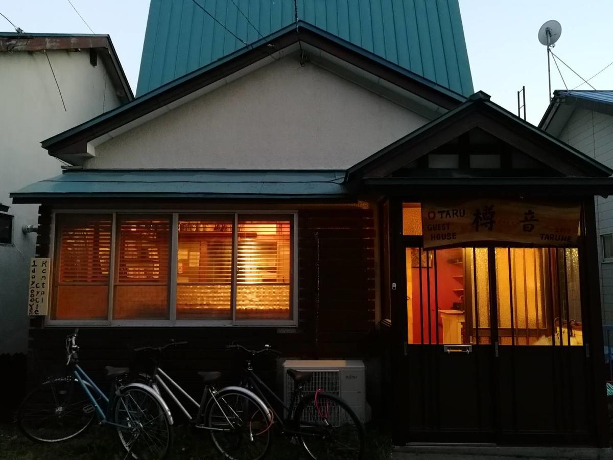 Otaru Guest House Tarune 외부 사진